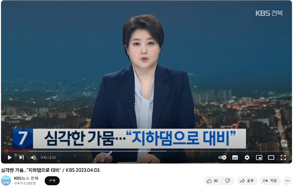 지하댐1.jpg