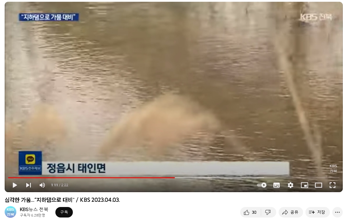지하댐2.jpg