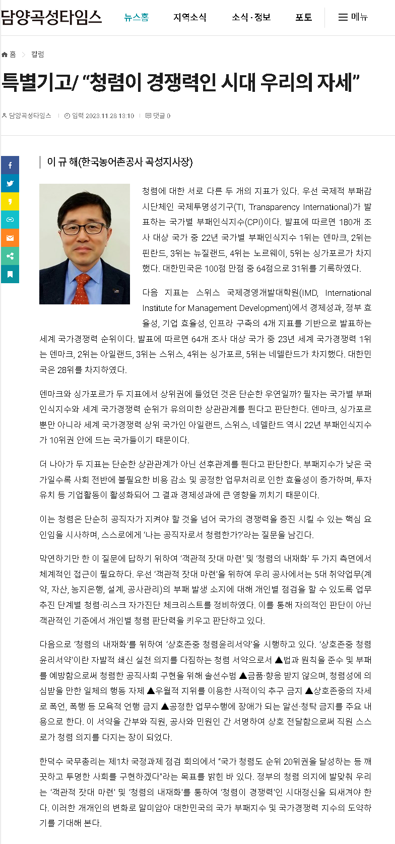 기고문.png