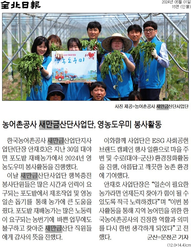 전북일보.jpg