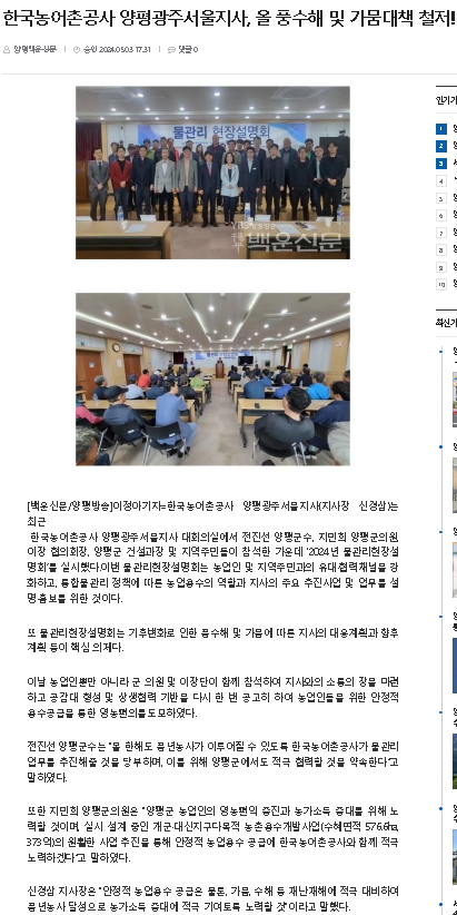 백운신문.png