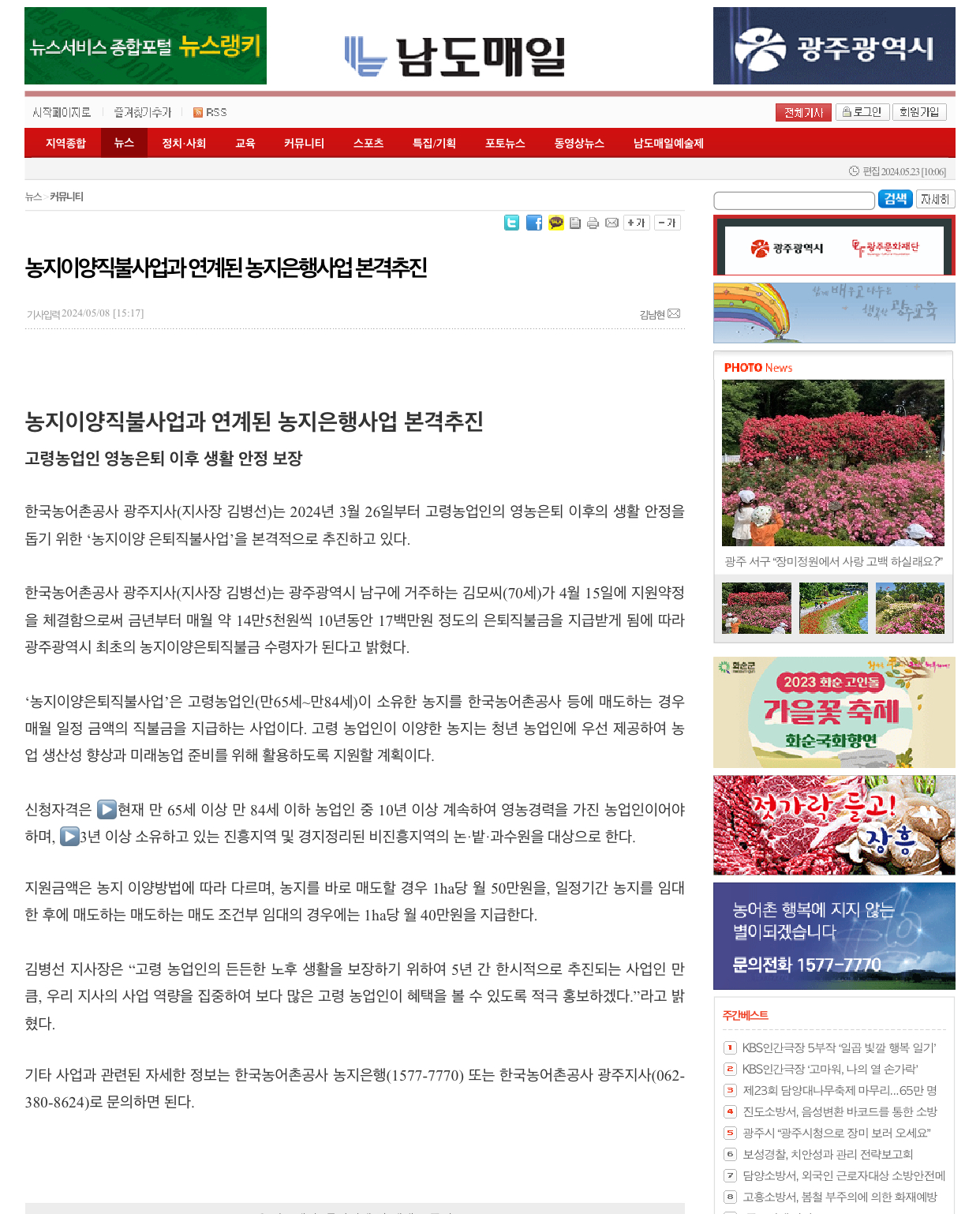 농지이양직불연계농지은행사업추진.jpeg