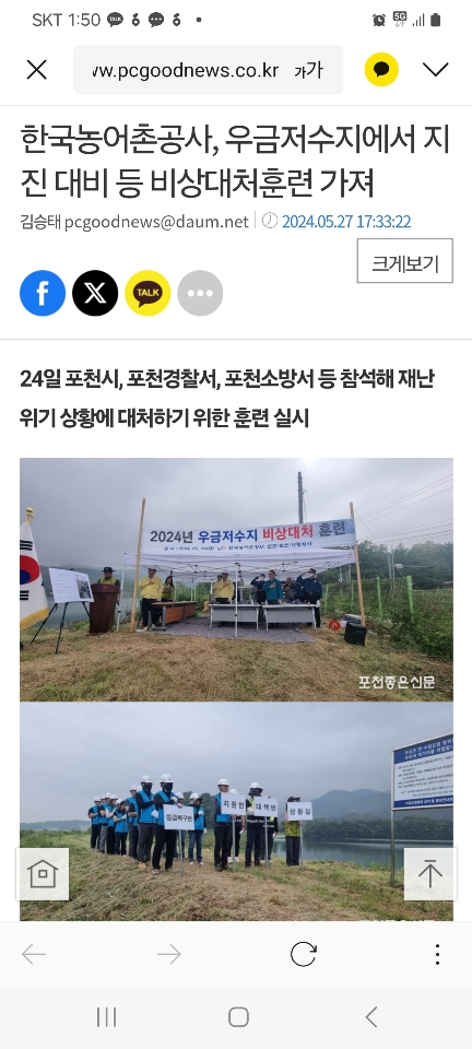 포천좋은신문.jpeg