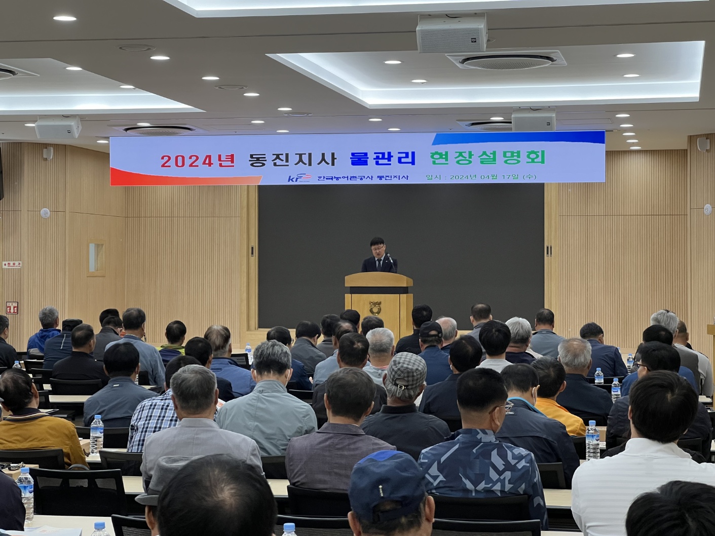 물관리설명회1.jpg