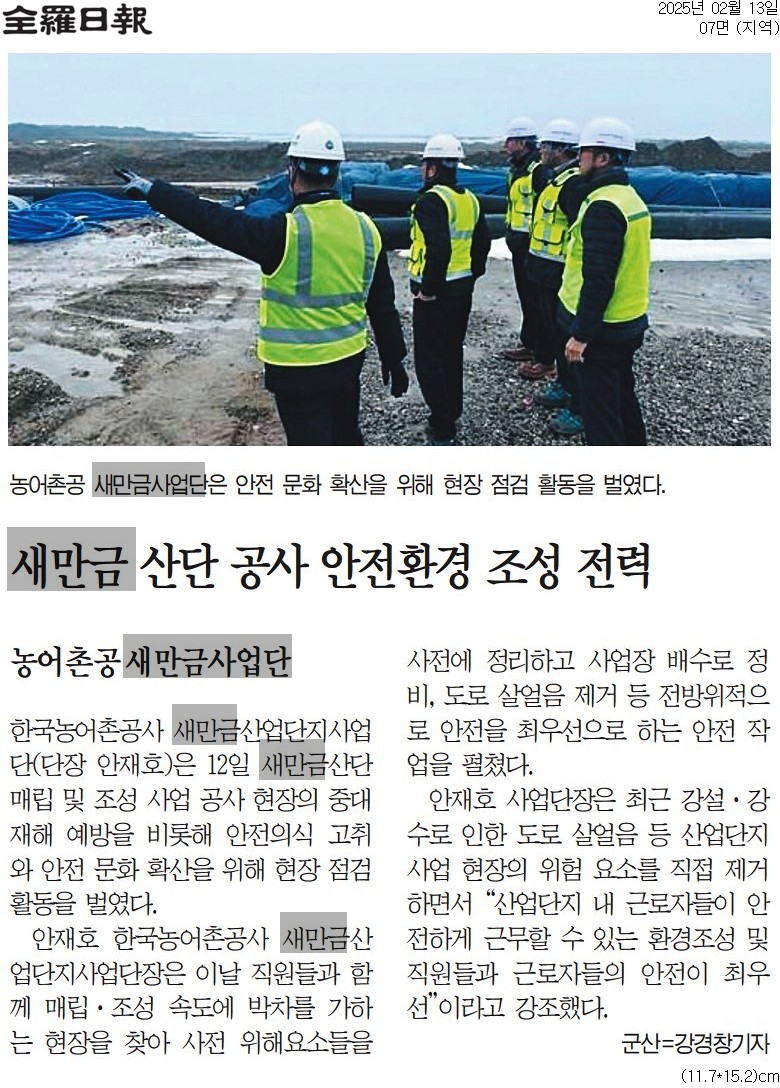 전라일보.jpg