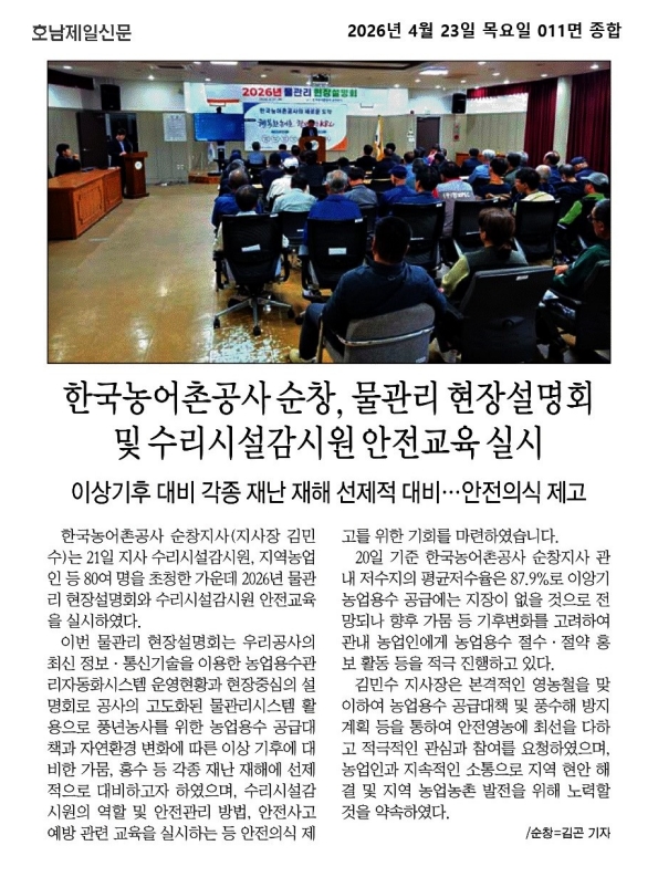 물관리설명회 보도자료.jpg