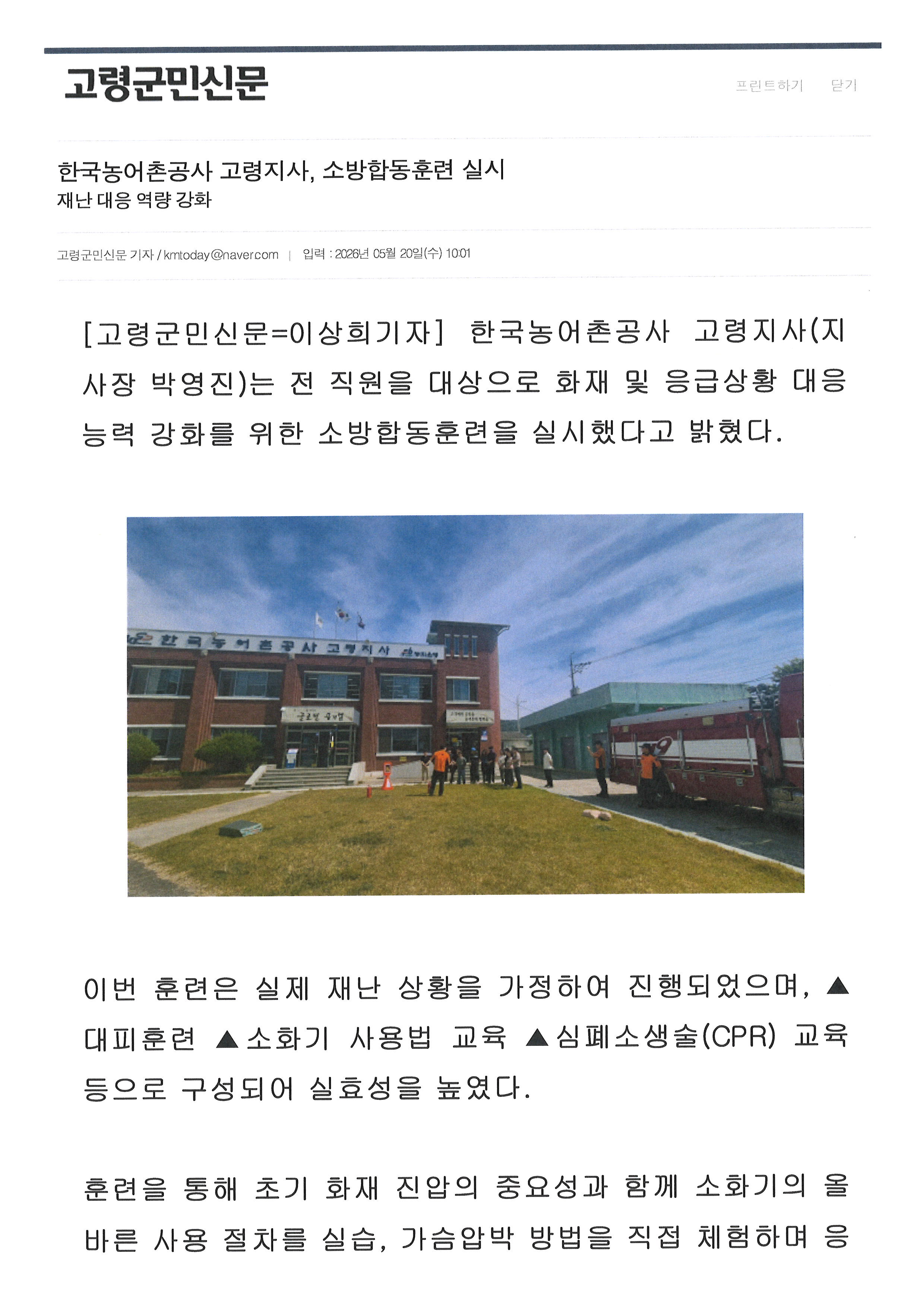 고령군민신문1.jpg