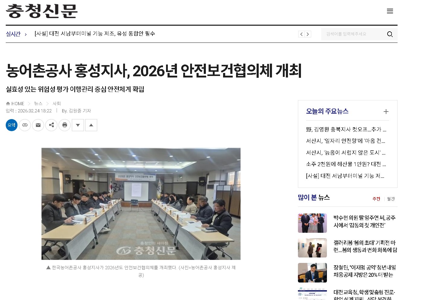 2.24-충청신문.jpg