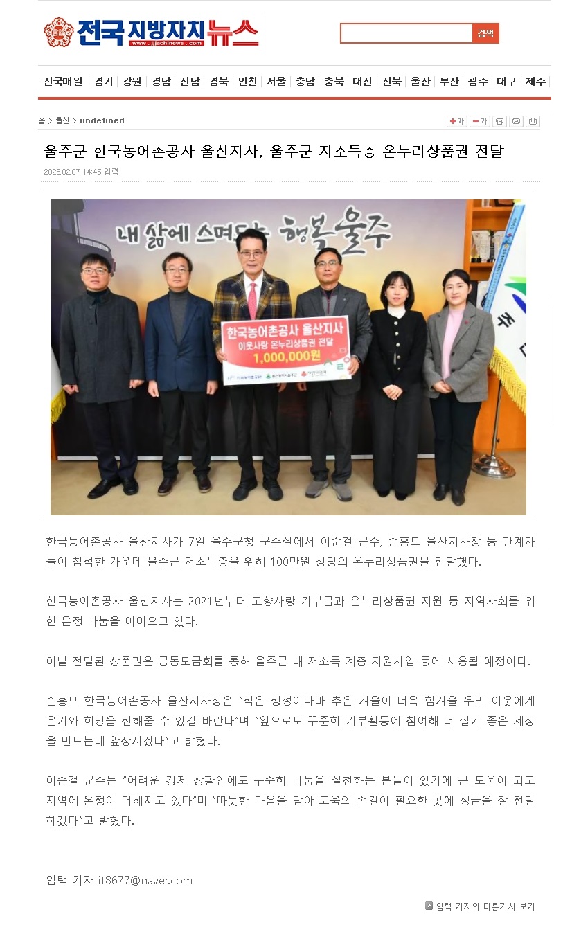 전국지방자치뉴스.jpg