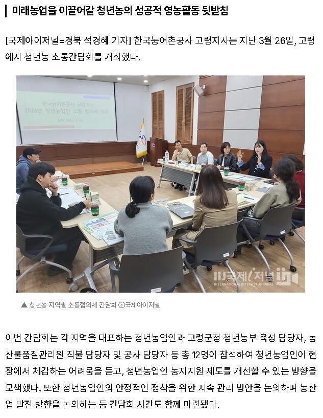 청년농 소통협의체2.jpg