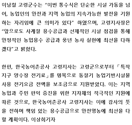 고령군민-통수식3.jpg
