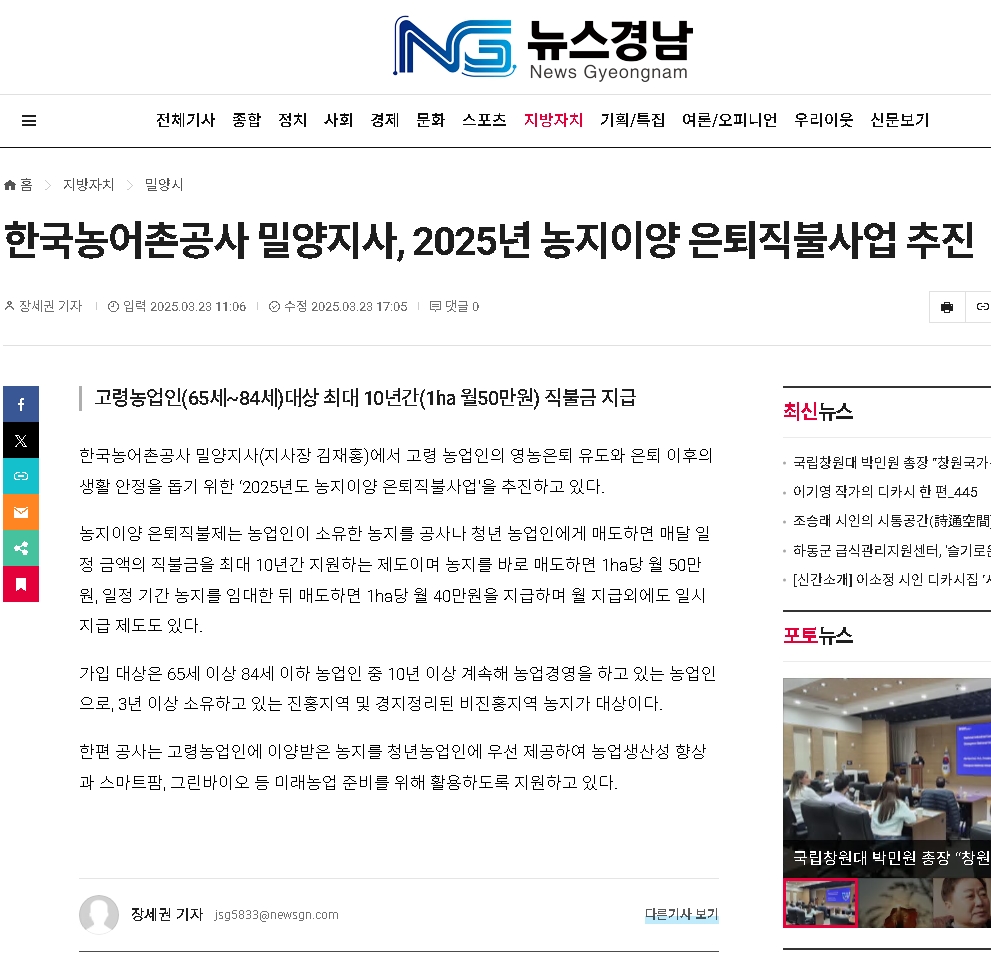 뉴스경남250323.jpg