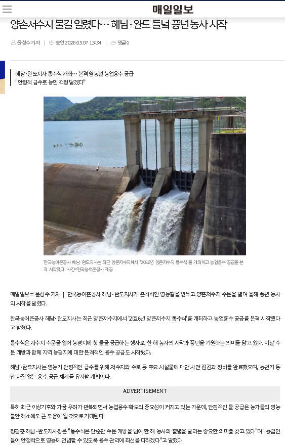 (260507)통수식_매일일보.png
