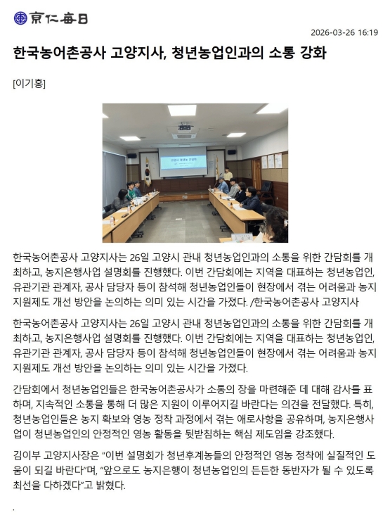 20260327 고양지사 청년통 소통간담회.jpg