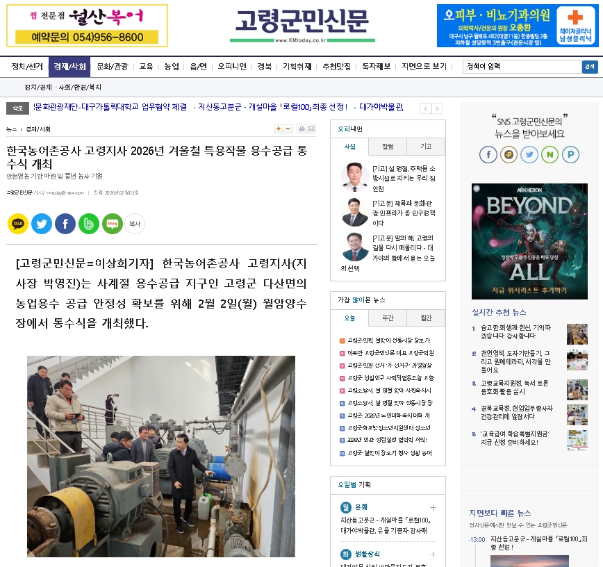고령군민-통수식1.jpg