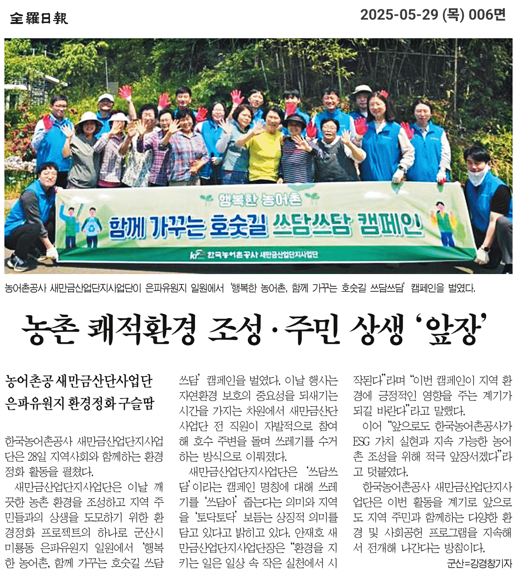 전라일보.png