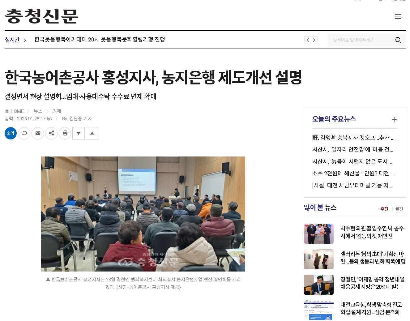 1.28-충청신문.jpg