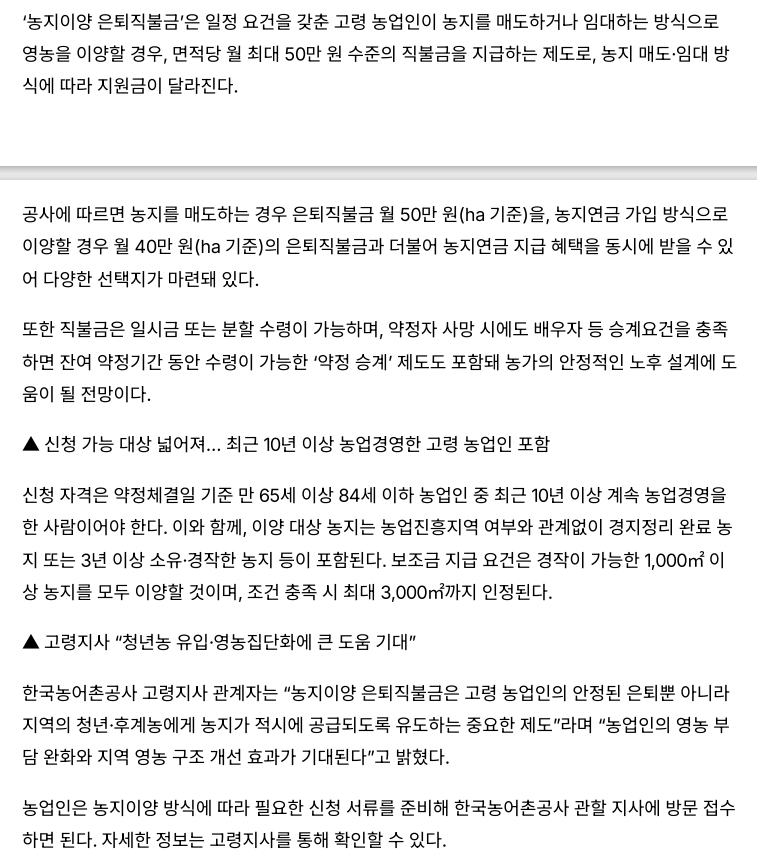 농지세대교체 촉진02.jpg