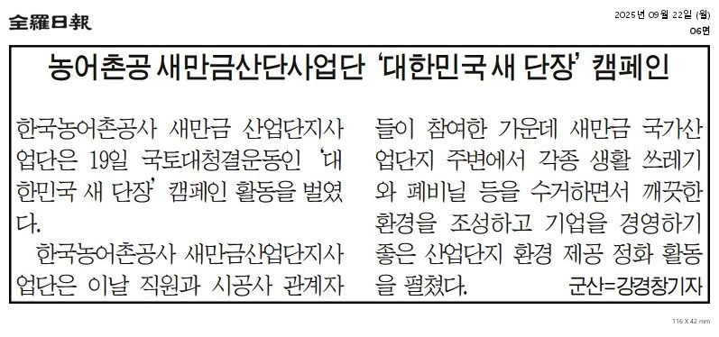 보도자료(전라일보).jpg
