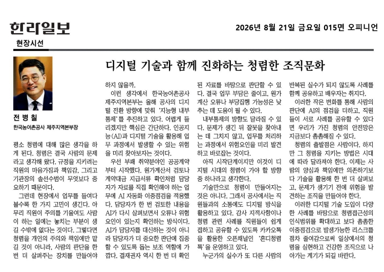 [한라일보]현장시선26.8.21.jpg