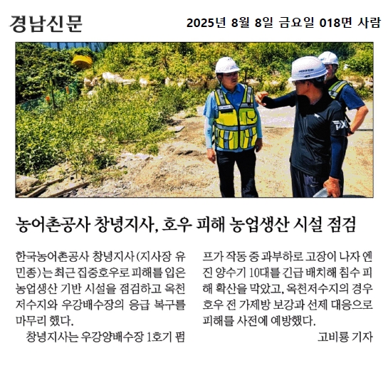 보도실적(경남신문).jpg