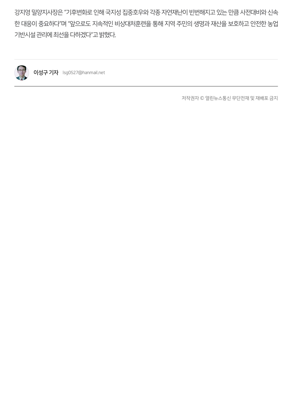 열린뉴스통신_260515 비상대처훈련_2.jpg