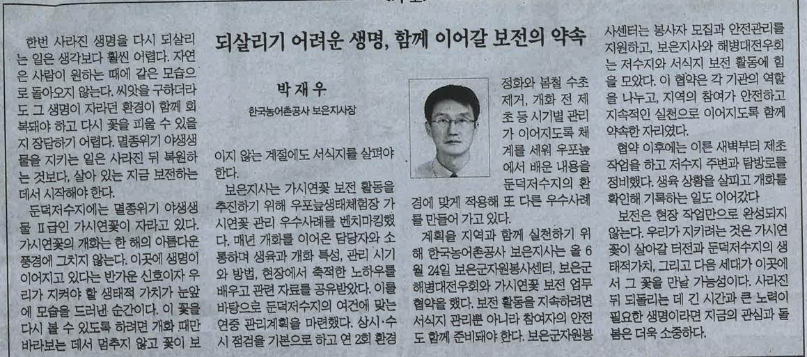 기고문(가시연꽃).png