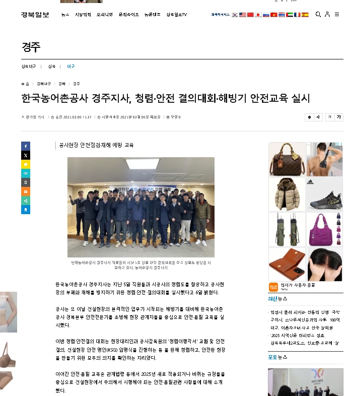 청렴안전결의대회25.03.06.jpg