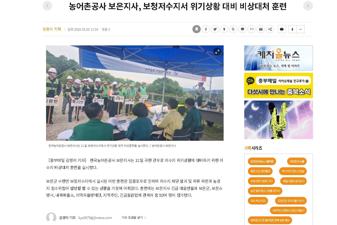 비상대처훈련.jpg