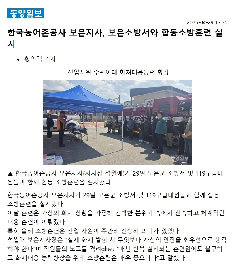 소방훈련.jpg