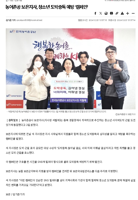 충북일보(도박예방).jpg