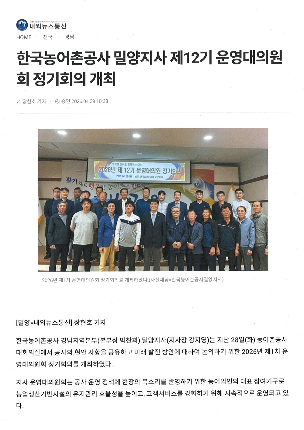260429 내외뉴스통신 1.jpg