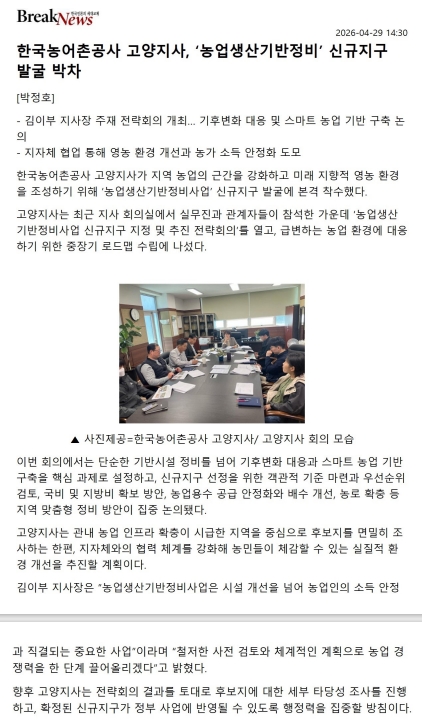 20260430고양지사 신규사업발굴노력.jpg