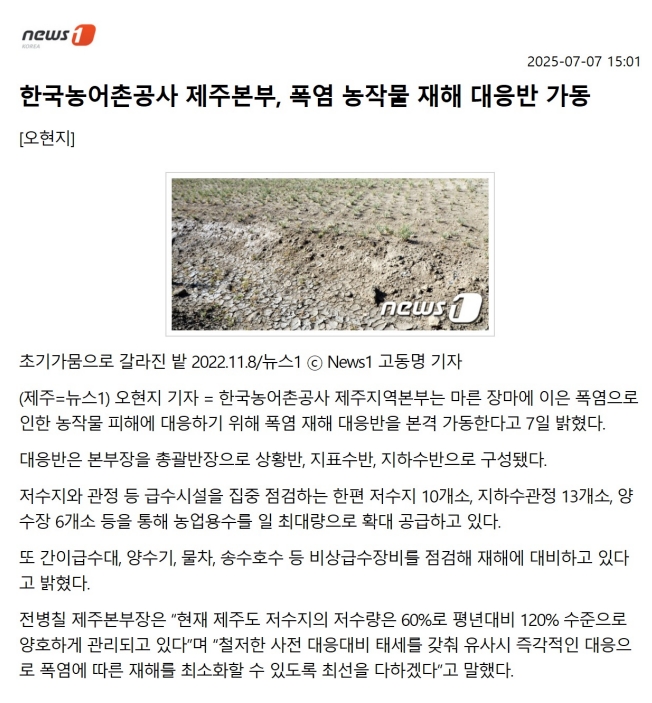 2025.07.08뉴스1 보도자료.jpg
