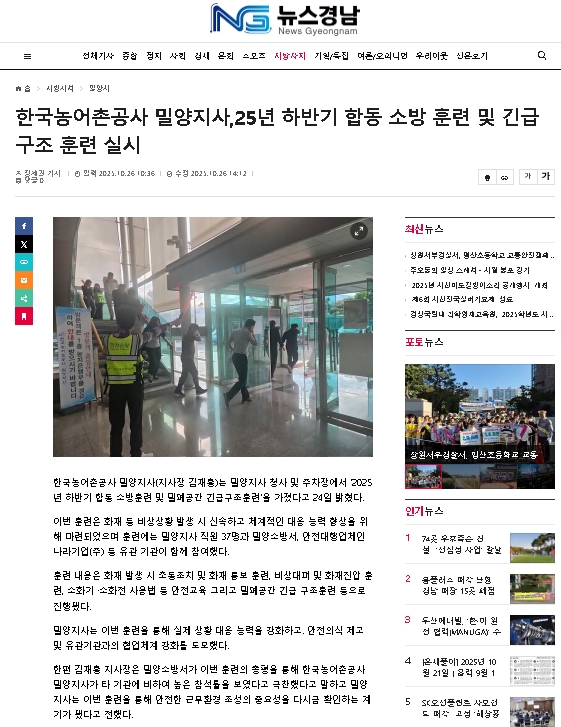 뉴스경남251026.jpg