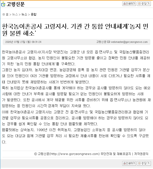 고령신문.jpg