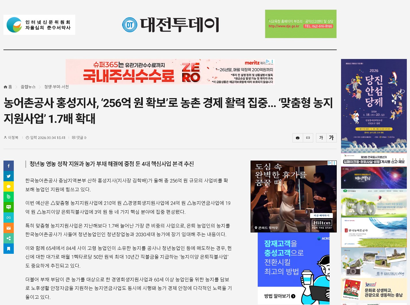 3.4-대전투데이.jpg