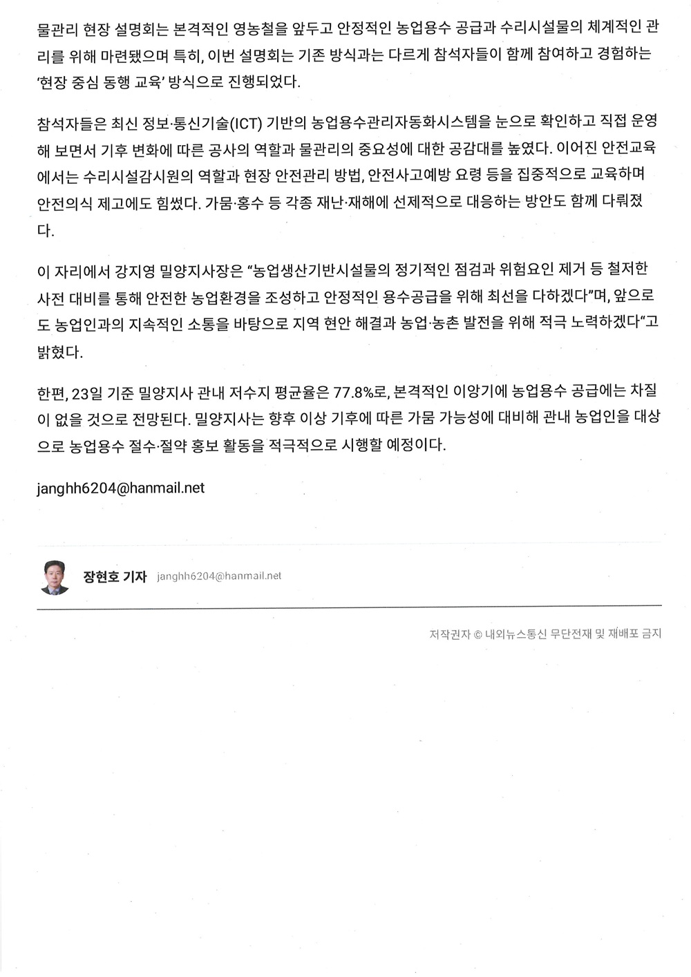 260424 내외뉴스통신 2.jpg