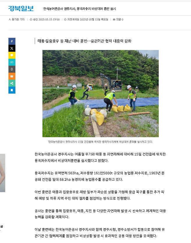 비상대처훈련-2025.05.15.jpg