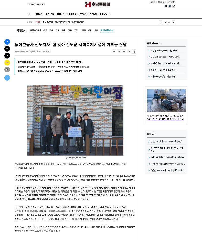 진도지사, 설 명절 맞이 지역사회복지시설 기부금전달(02.13).png