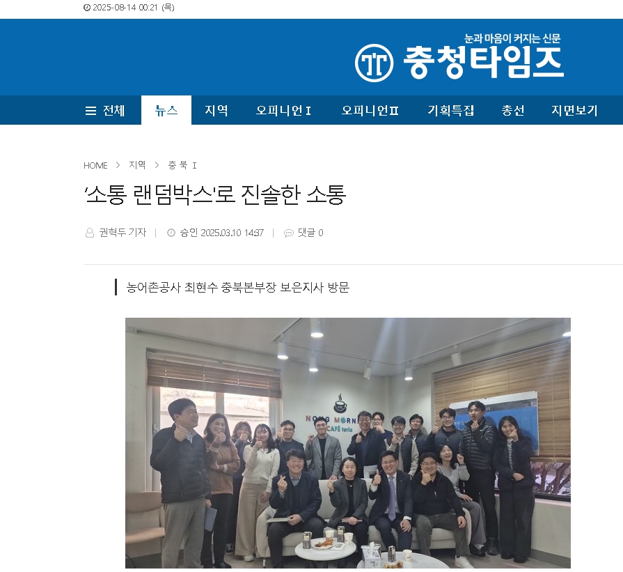 충청타임즈(소통랜덤박스).jpg
