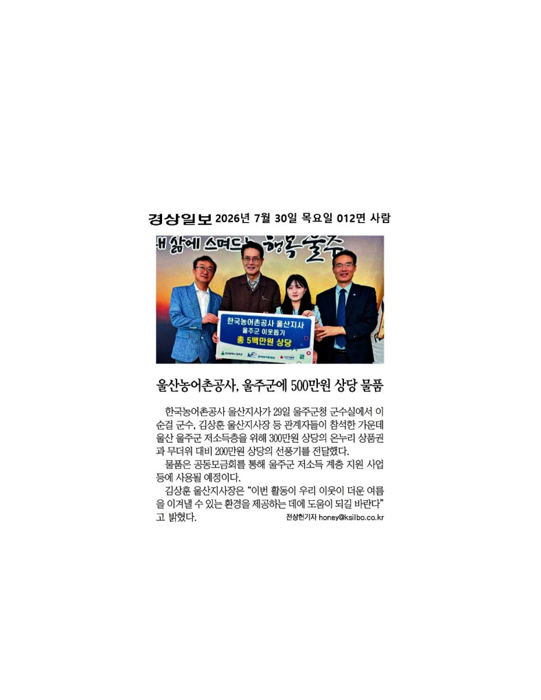 울주군500.png
