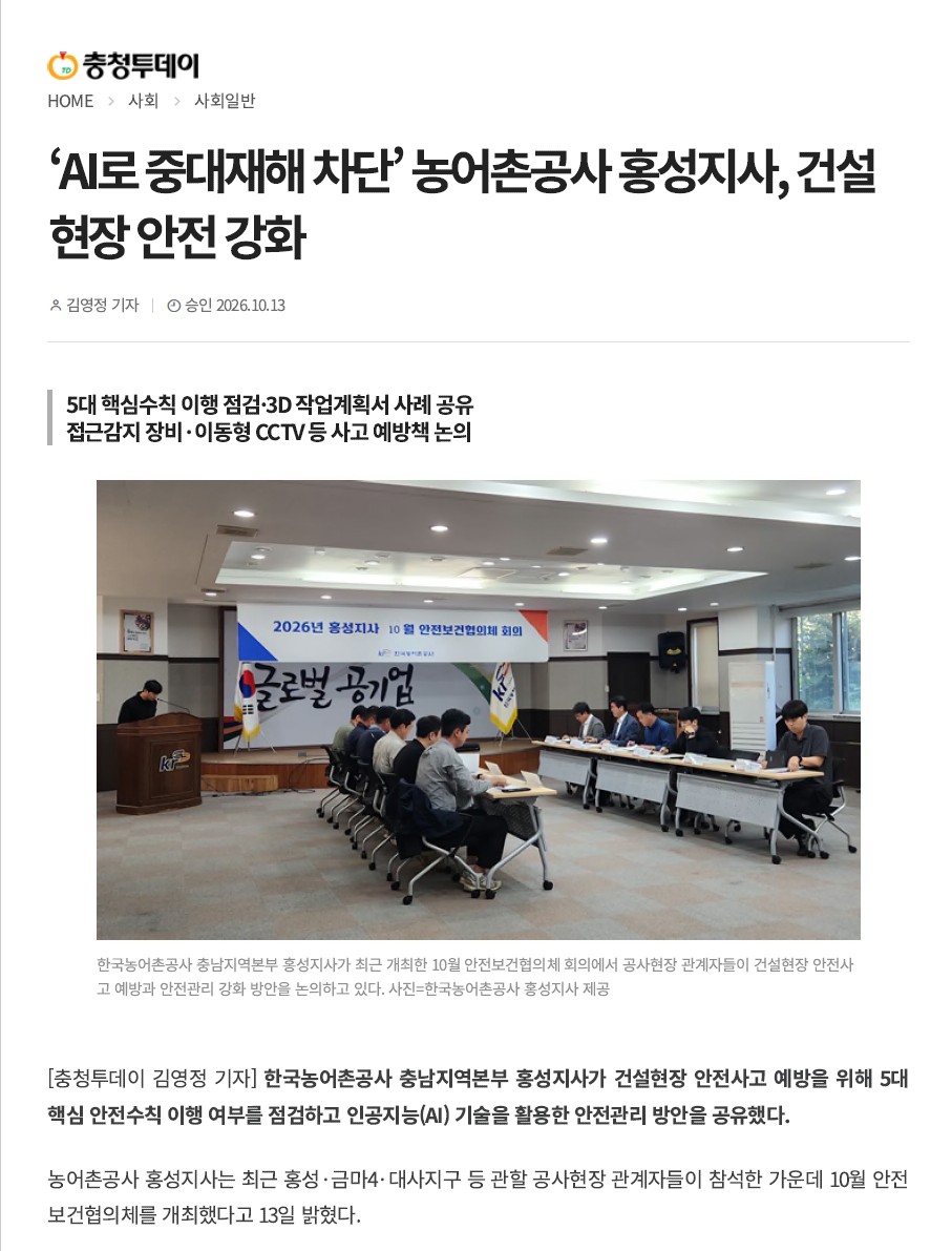 충청투데이-10.13.jpg