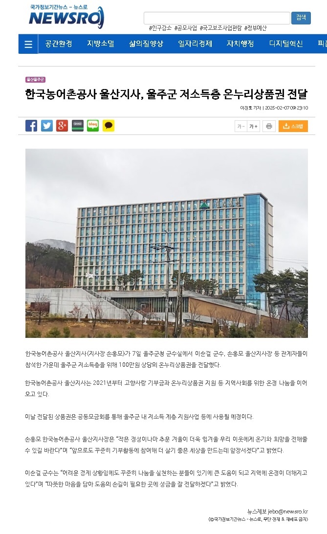 온누리상품권전달_뉴스로.jpg