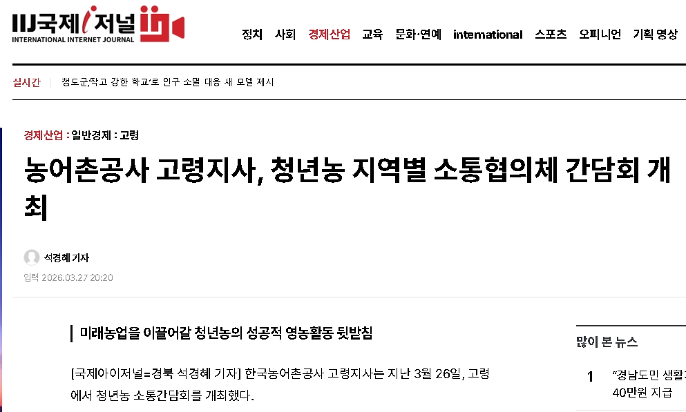 청년농 소통협의체1.jpg