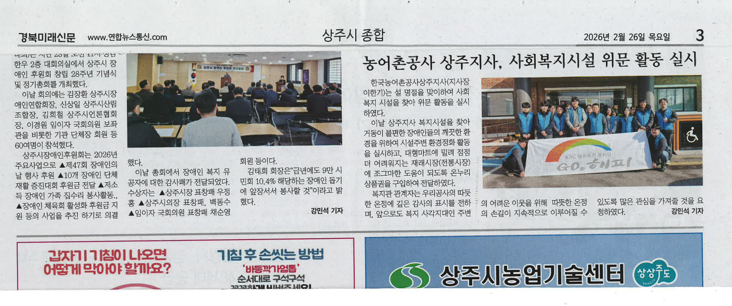 20260226 경북미래신문.png