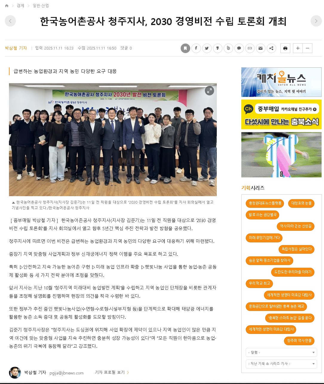 20251111 보도실적-비전 토론회-중부매일.jpg