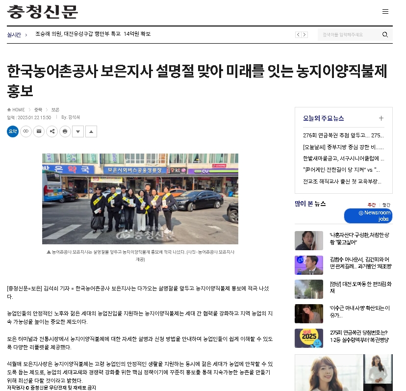 충청신문(설명절홍보).jpg