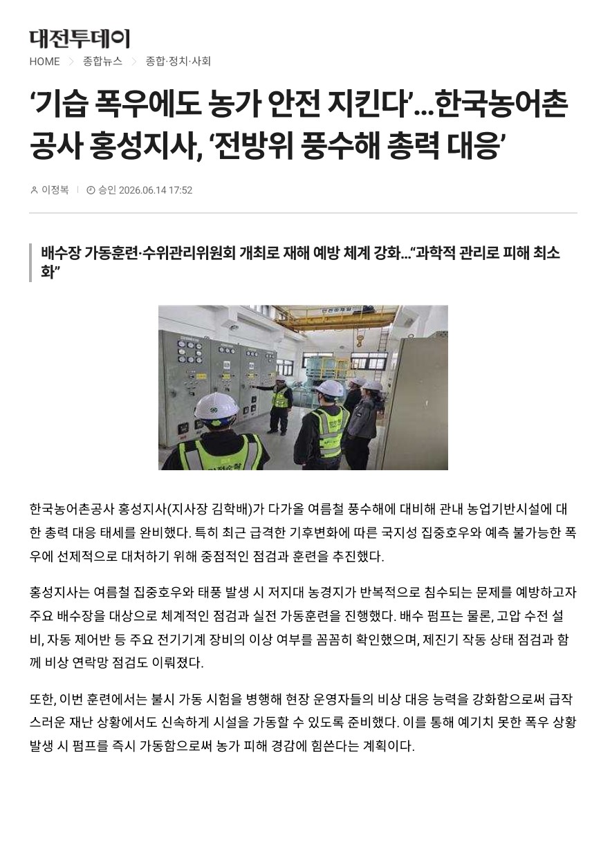 대전 투데이-06.14.jpg