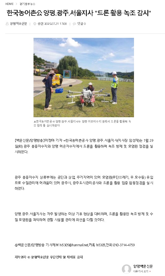 언론보도기사_백운신문.jpg